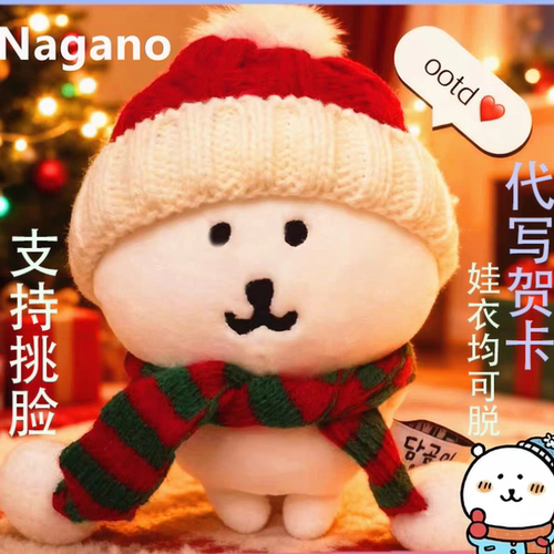 【韩国正品现货】自嘲熊玩偶挂件Nagano新年送女友生日圣诞礼物
