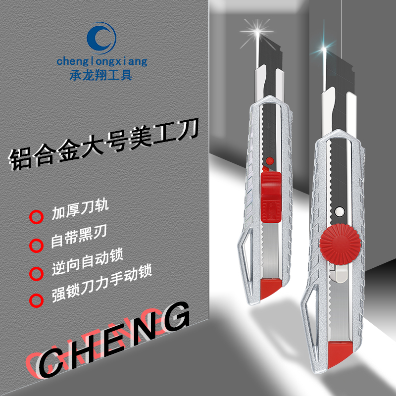 美工刀大号重型全钢加厚工业用刀架切割介刀带刀片专用贴膜壁纸刀