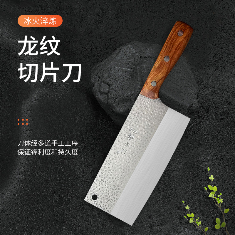 汪吾铨不锈钢龙纹切菜刀