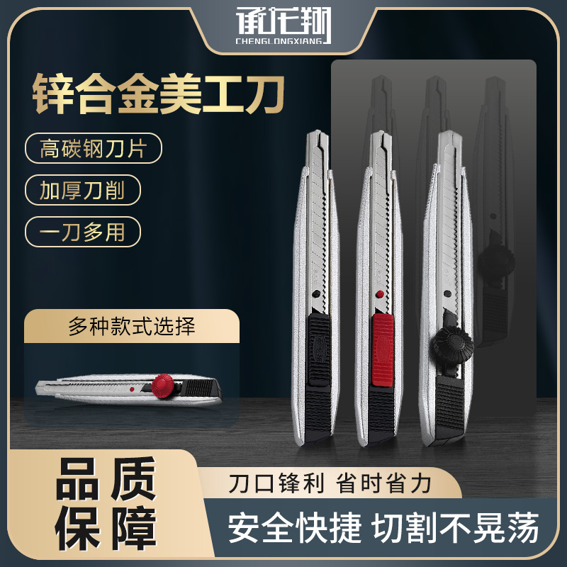全金属美工刀锌合金30度刀架