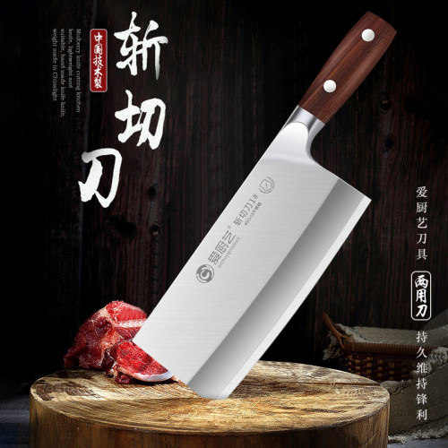 爱厨艺菜刀家用锋利超快切肉刀不锈钢斩切刀砍骨斩鸡鸭鹅厨房刀具