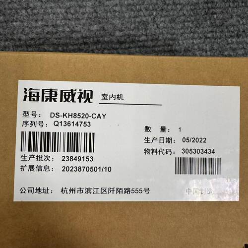 海康威视室内机DS-KH8520-A1/C1