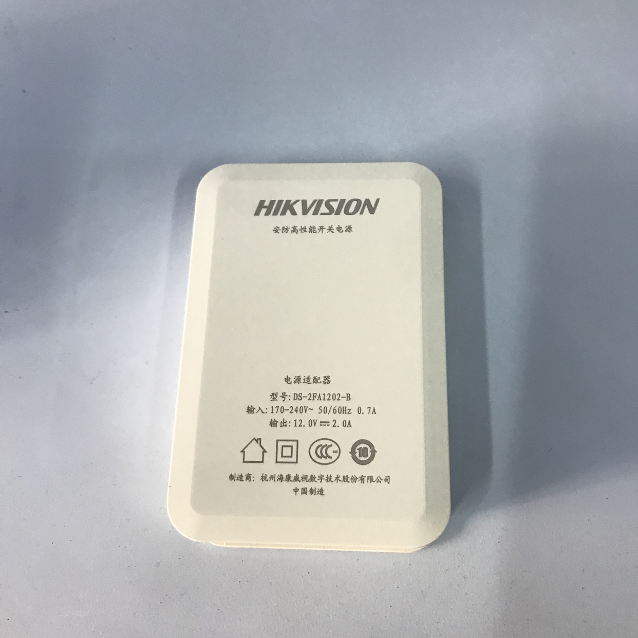 全新海康威视DS-2FA1202-B电源适配器12V2A监控摄像机 防雨盒电源