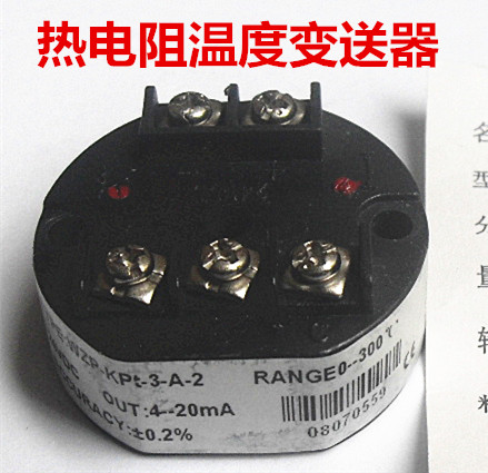 昆仑工控热电阻温度变送器WZP-Kpt-3-A-2 OUT4-20mA RANGE0-300度