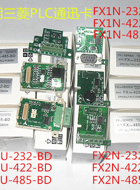 适用三菱PLC通迅卡FX1NFX2N-232/422/485FX3U-232/422/485-BD包邮