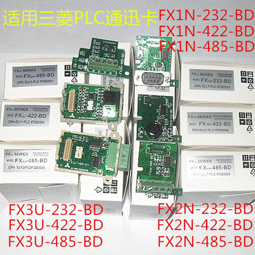 适用三菱plc扩展卡232/422/485
