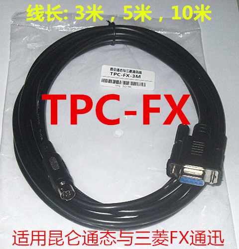 适用MCGS触摸屏昆仑通态TPC与三菱FX通迅电缆TPC-FX屏RS232 RS422