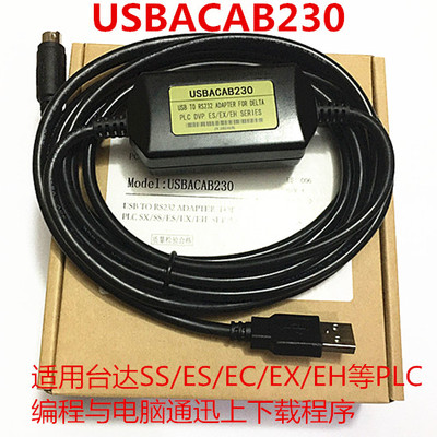 DELTA ES/SS/EC/EH编程USB-ACAB230适用台达PLC编程线 USBACAB230