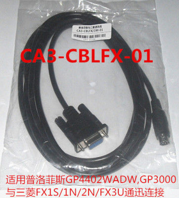 适用普洛菲斯GP3000连三菱