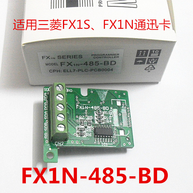 适用三菱FX1S、FX1N的PLC扩展一个RS485口 FX1N-485-BD 包邮
