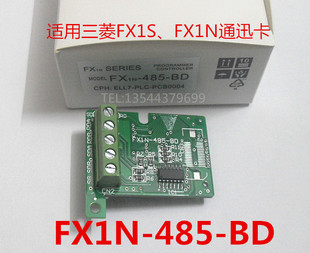 FX1N PLC扩展一个RS485口 485 适用三菱FX1S 包邮
