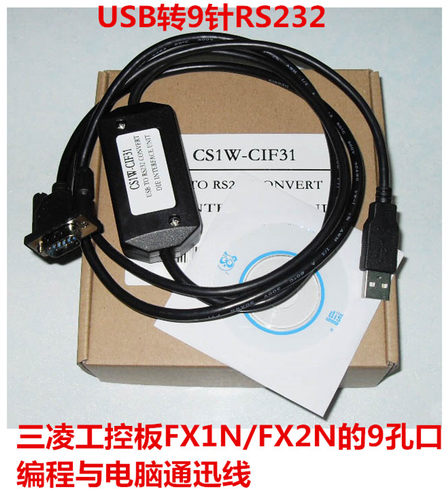 USB转rs232适用三菱工控板编程线
