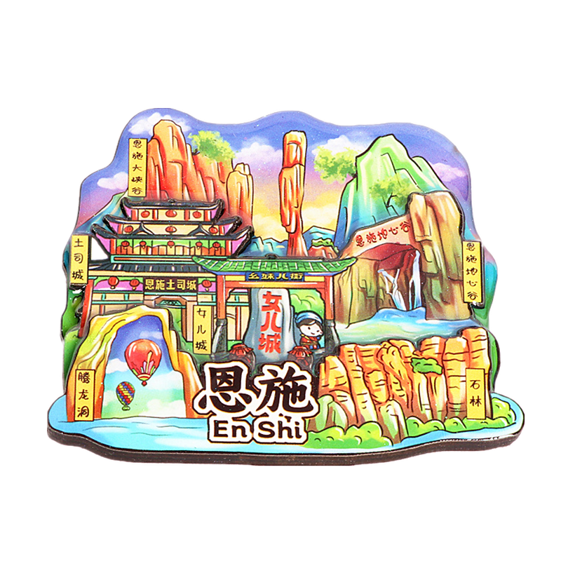 立体多次木质磁贴旅游纪念品