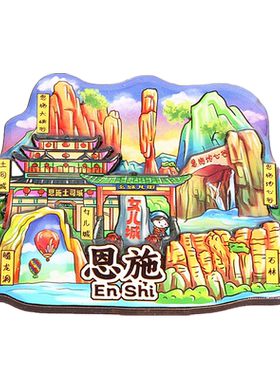 立体多次木质磁贴旅游纪念品