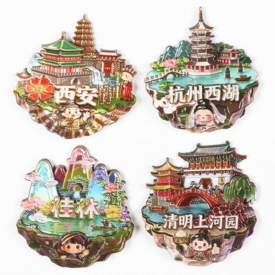 旅游城市冰箱贴纪念品磁贴
