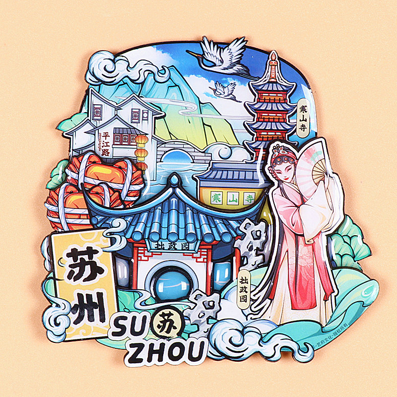 国内城市旅游纪念冰箱贴