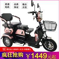 Yima điện ba bánh mini hộ gia đình phụ nữ lớn tuổi đón trẻ em pin giải trí xe ba vòng - Xe đạp điện xe đạp điện dibao
