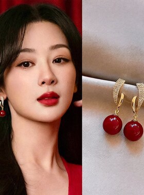 杨紫同款珍珠耳环女新款爆款高级感气质耳坠耳钉红色喜庆耳饰