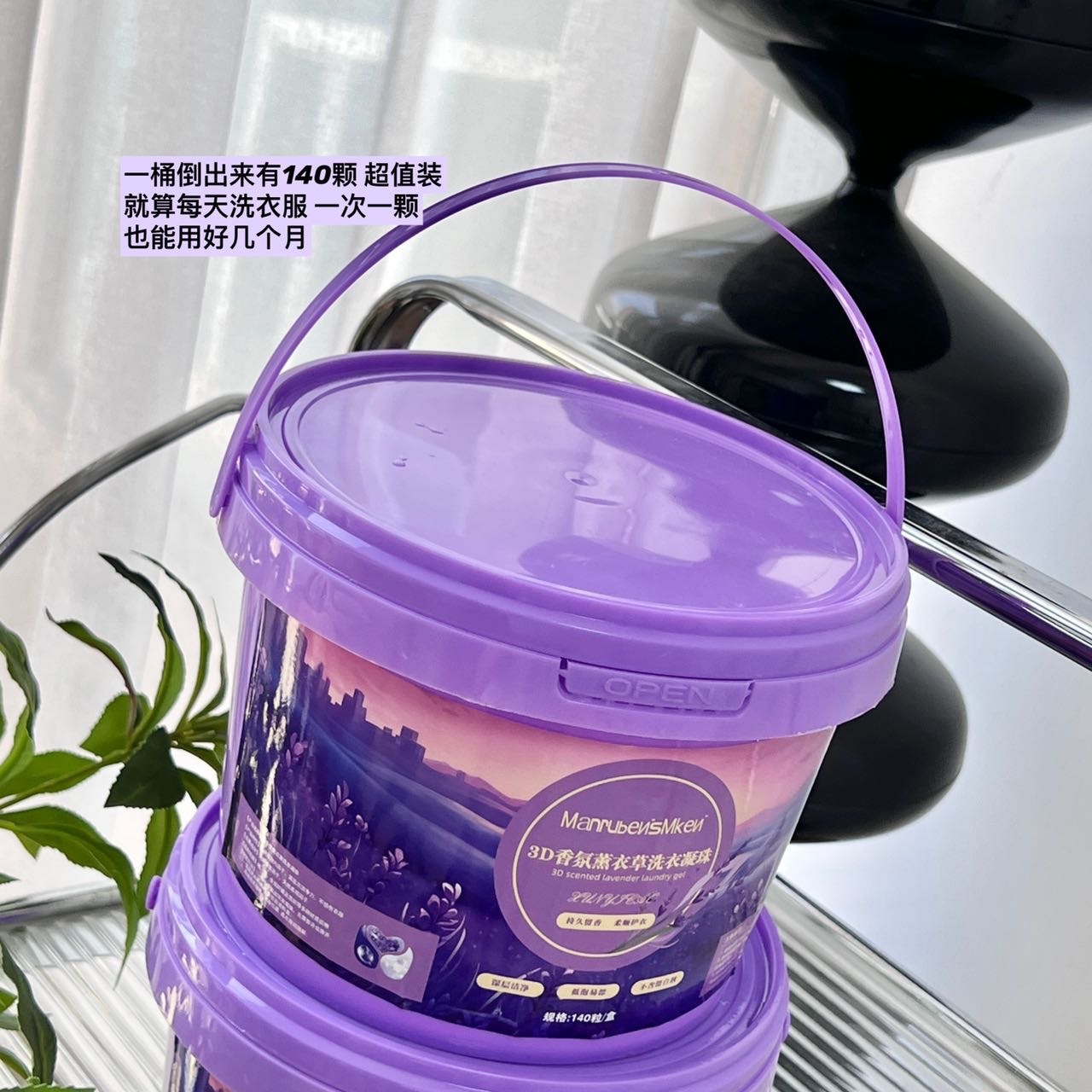 外贸山姆同款MANRUBENS MKEN 3D薰衣草洗衣凝珠1桶140颗越南爆款