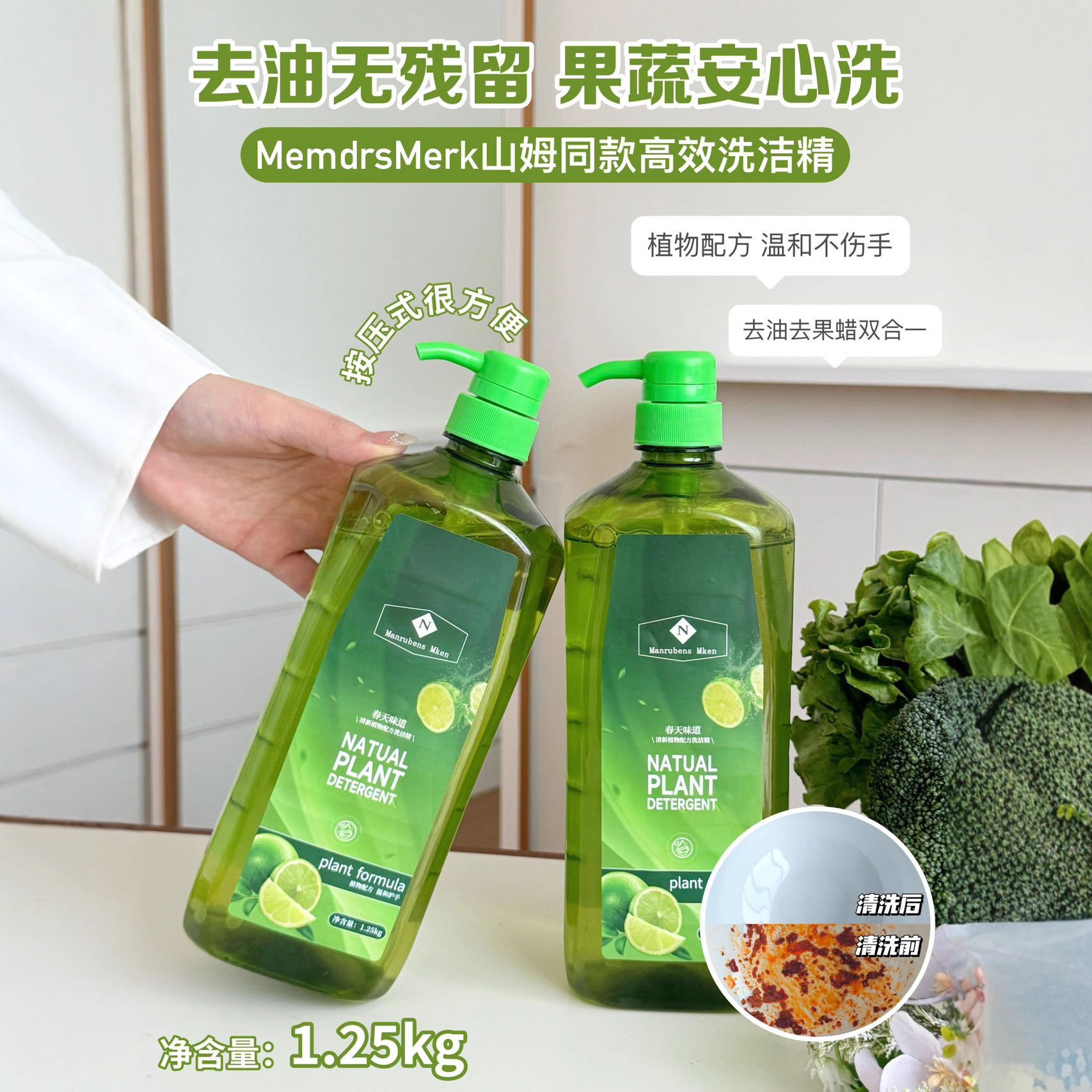 山姆同款高效洗洁精果蔬净温和护手油污干净去残留洗洁精