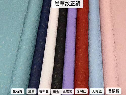 强捻卷草纹正绢真丝布料 140门幅  新中式旗袍外套马甲桑蚕丝面料