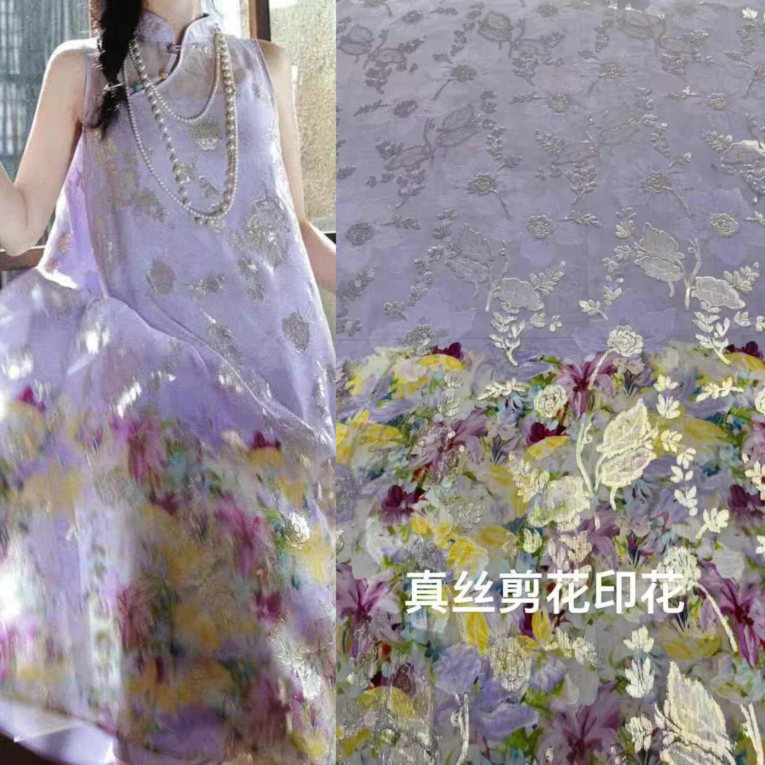春夏新款真丝乔其纱剪花印花布料 气质连衣裙旗袍桑蚕丝服装面料