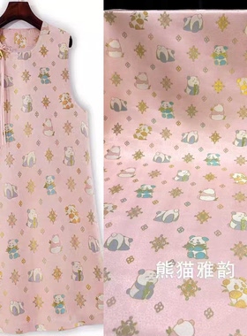 40姆米粉色熊猫雅韵织金宋锦真丝面料国风外套马甲旗袍桑蚕丝布料