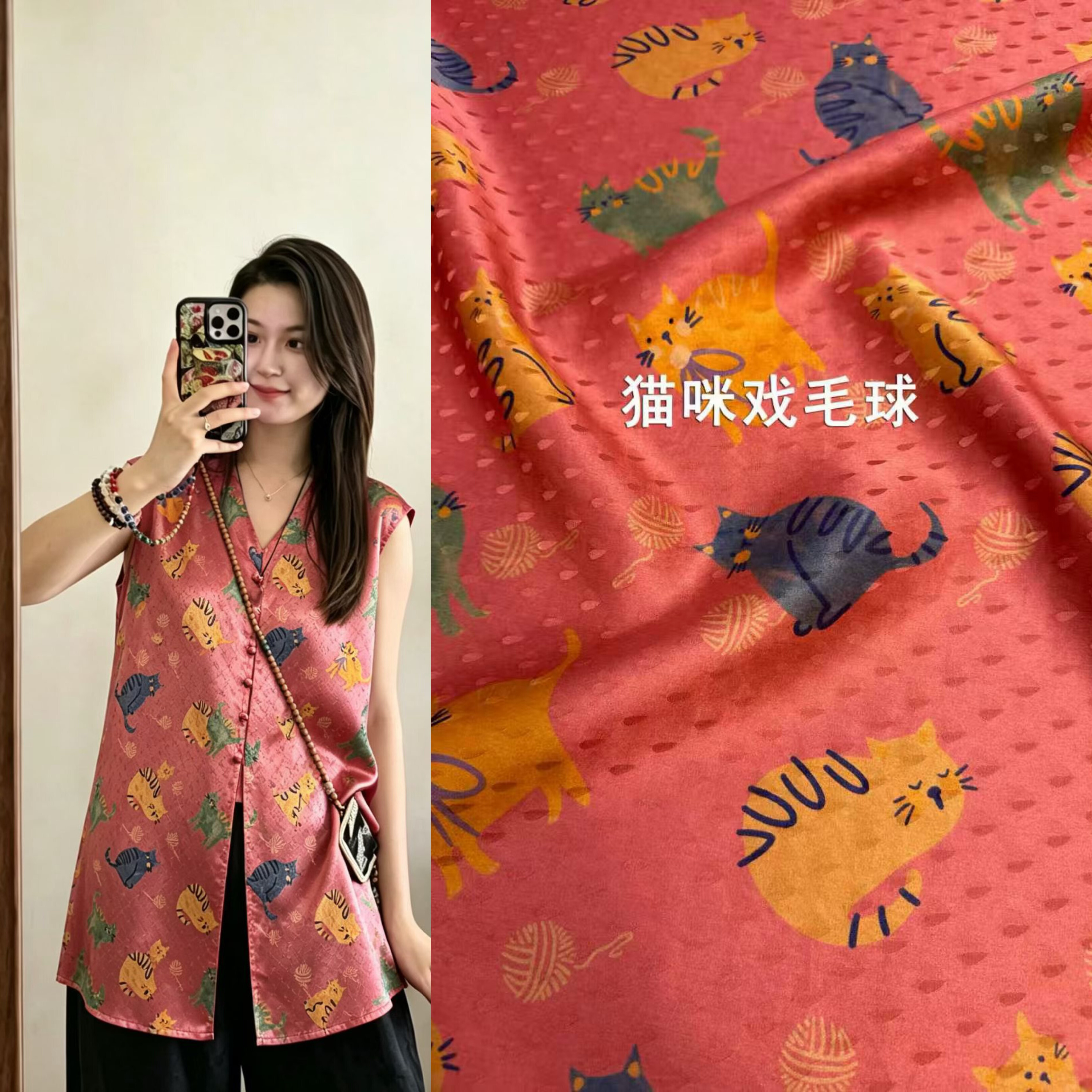 粉色猫咪戏毛球红云纱真丝布料新中式上衣马甲半裙桑蚕丝服装面料