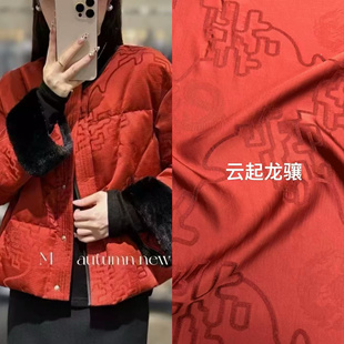 云起龙骧肌理感人丝提花布料1.35门幅新中式国风外套马甲服装面料