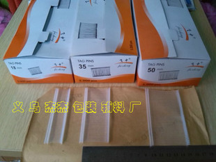 吊牌胶针 吊牌枪针 工字型粗胶针 塑料针 排针 子弹 5000装