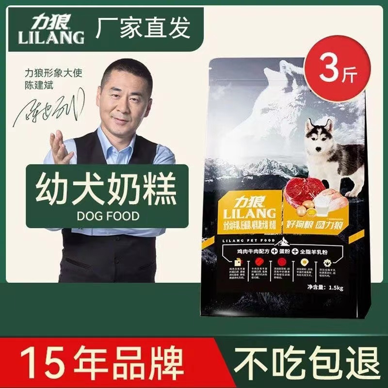 全脂羊奶粉离乳期奶糕粮低敏配方