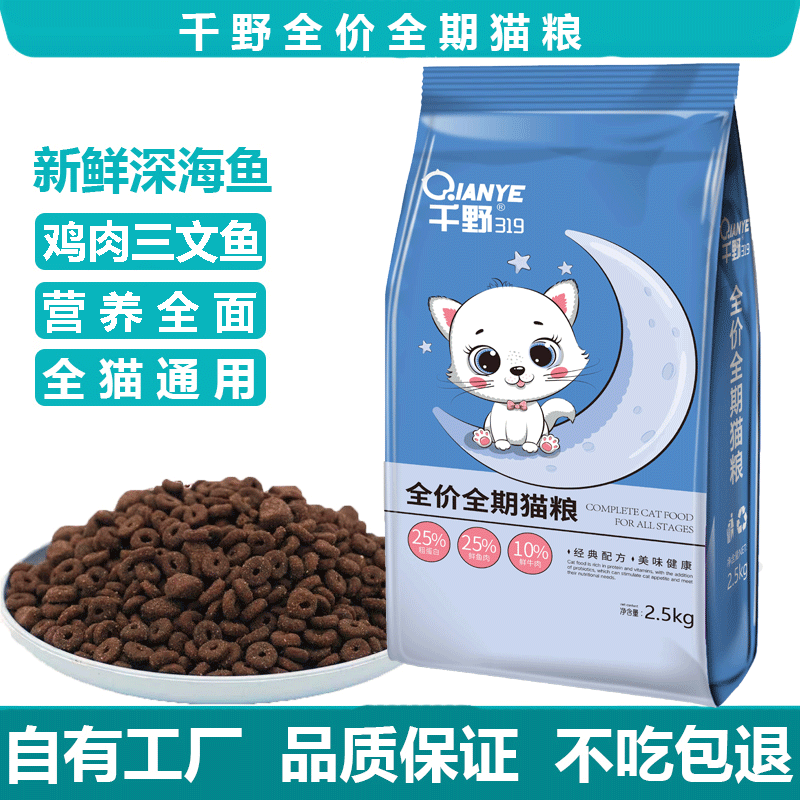 千野全阶段鸡肉鱼肉猫粮