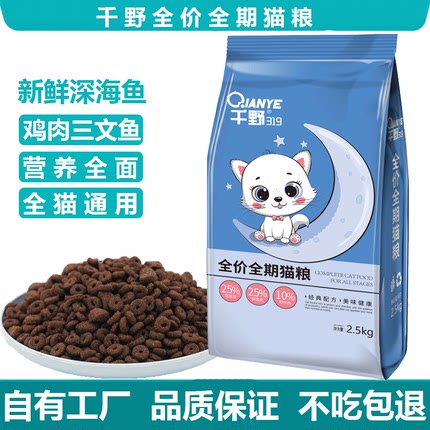 冻干猫粮5斤10斤成猫幼猫通用型鸡肉三文鱼营养家猫鱼肉味全价粮