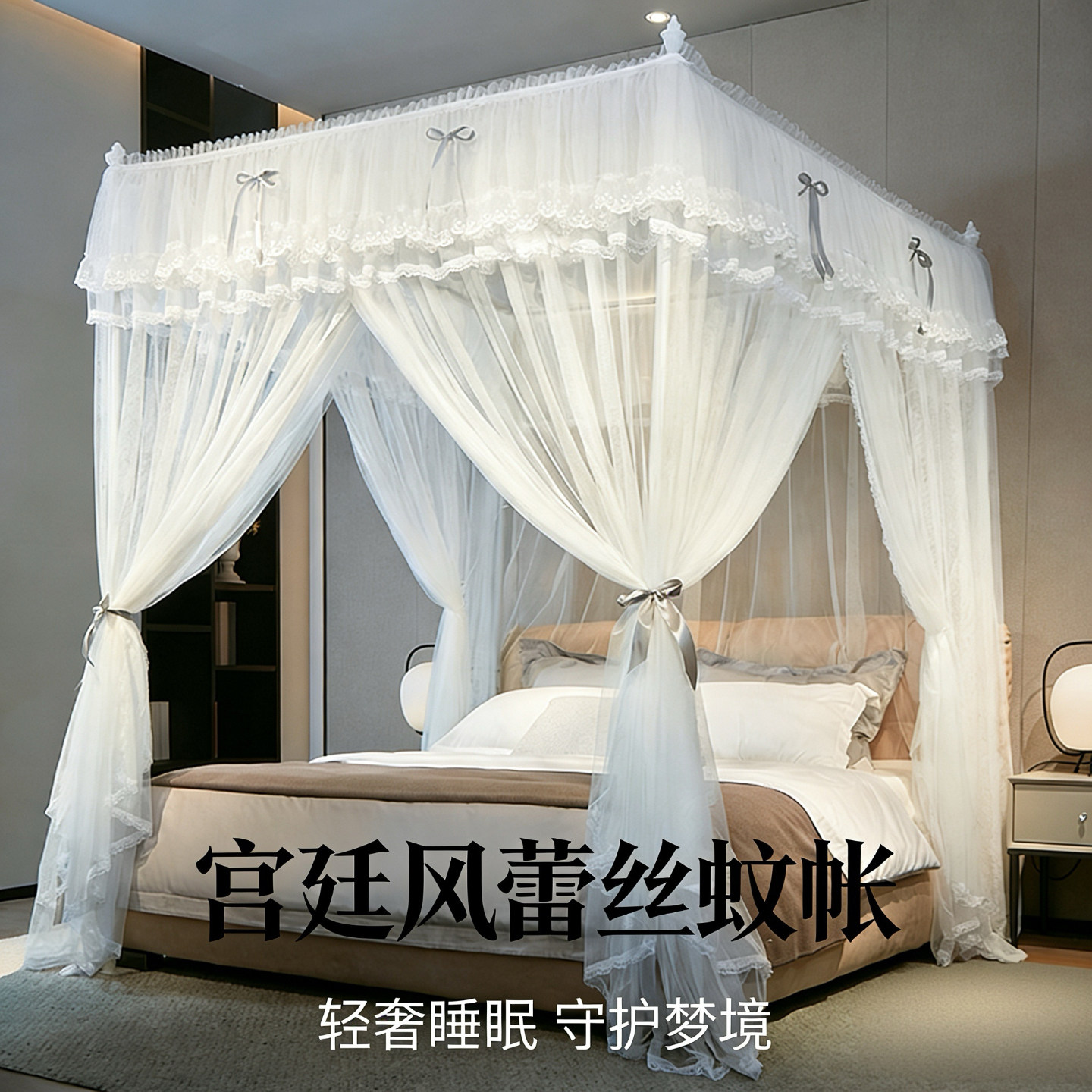 新宫廷绣花蚊帐家用卧室三开门落地款公主蕾丝花边加密防蚊1.8m床