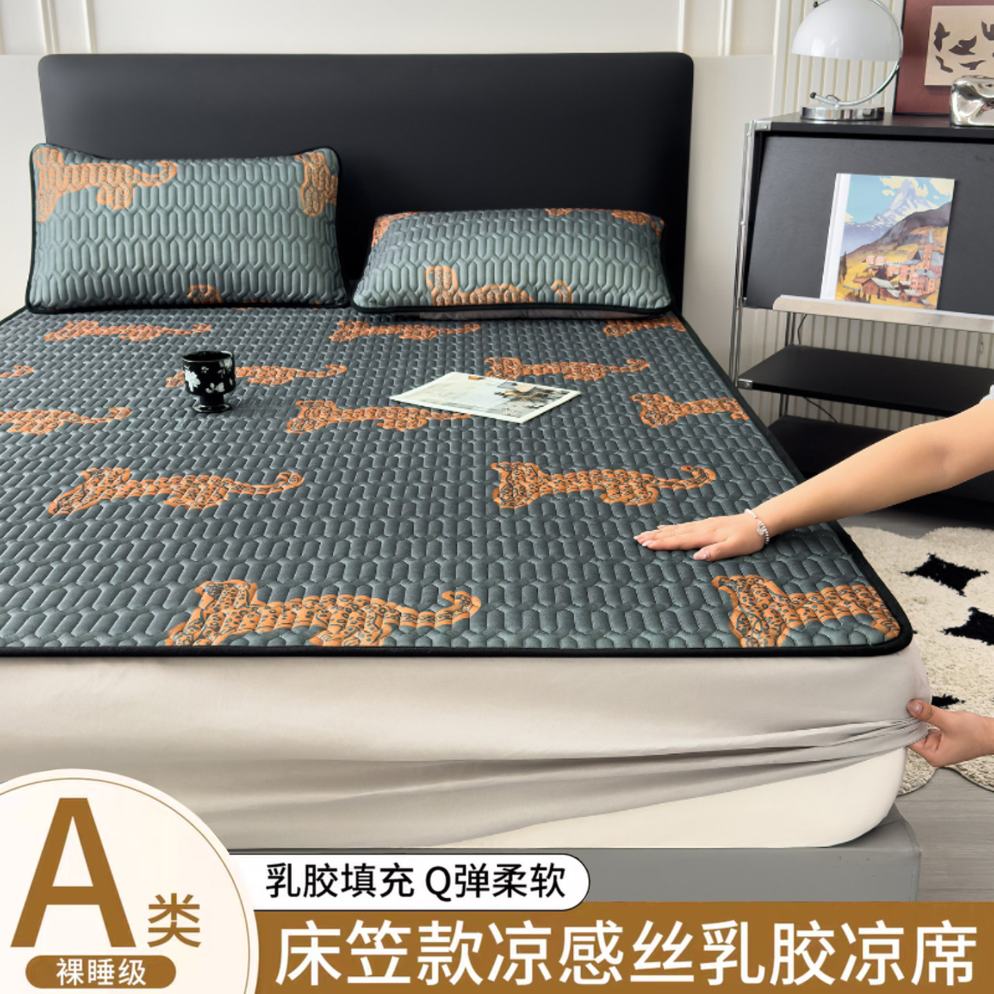 冰丝乳胶凉席床笠款三件套夏天单人空调席可机水洗折叠宿舍软席子