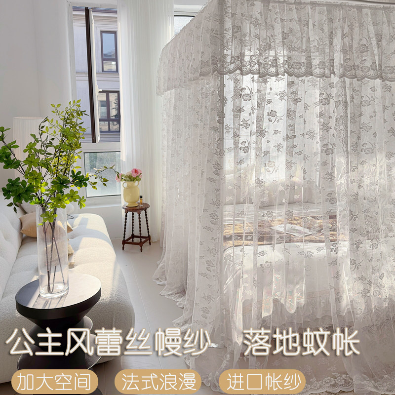 新款高档法式蕾丝蚊帐家用三开门1.8m轻奢浪漫公主风床幔落地支架,床上用品,蚊帐,淘宝优惠券,粉丝福利购,淘宝优惠卷