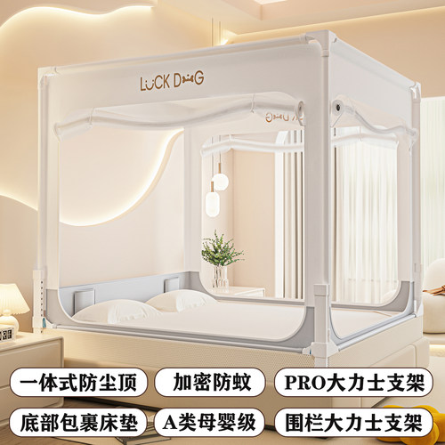2026新款可升降围栏级防摔蚊帐包裹床笠防掉床蒙古包防尘家用卧室