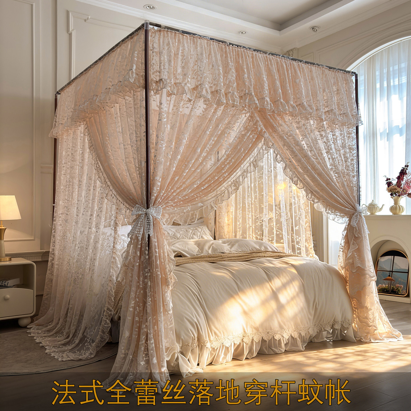 法式蕾丝纱落地蚊帐外穿杆防尘顶帐子家用三开门床幔加厚升级支架