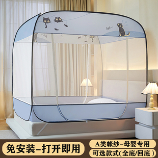 防摔蚊帐家用卧室免安装三开门蒙古包2026新款全底婴儿防掉床帐篷