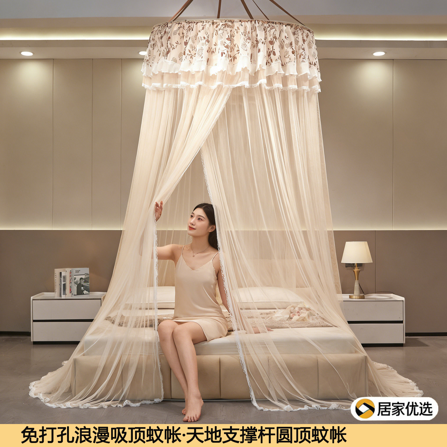 浪漫新款公主风吊挂圆顶免安装蚊帐家用卧室落地式吸顶纹帐免打孔