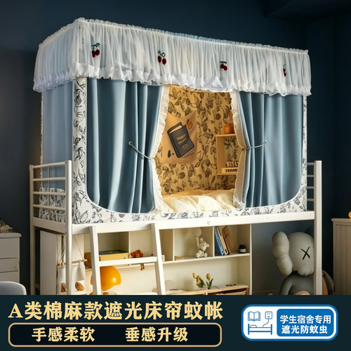 A类无涂层遮光床帘蚊帐一体式