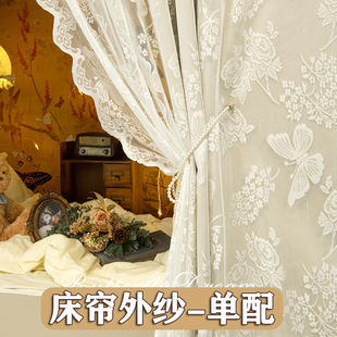 床帘蚊帐纱外纱学生宿舍床纱幔上下铺通用蕾丝刺绣纱加密寝室网纱