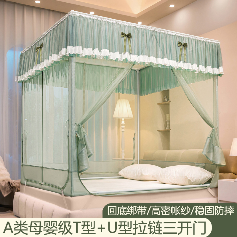 TU型拉链蚊帐可拆卸防尘顶回底