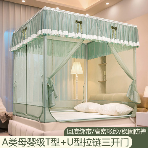 TU型拉链蚊帐可拆卸防尘顶回底