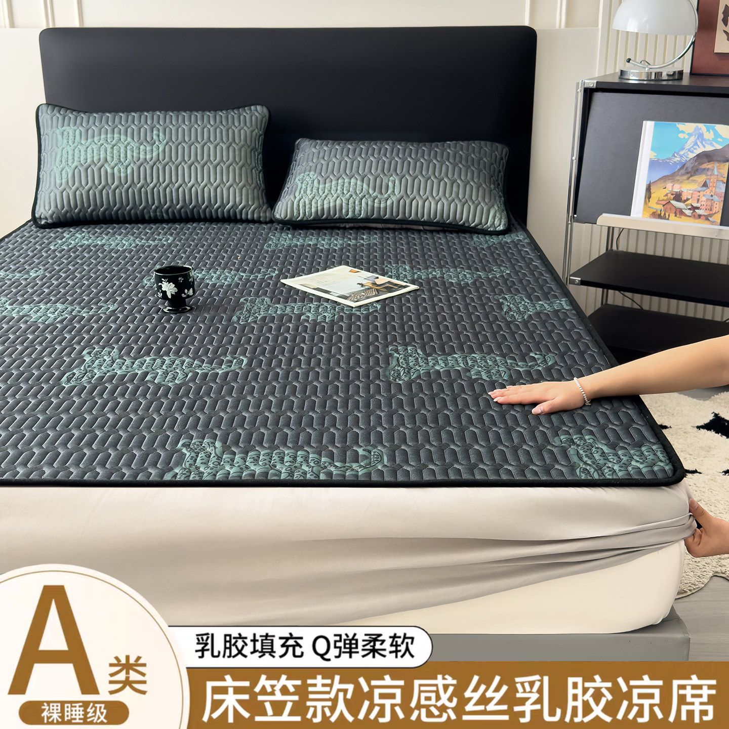 床笠款冰丝乳胶凉席三件套图片