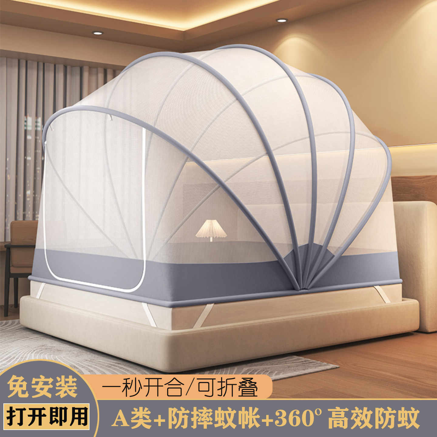 新款家用可折叠蒙古包蚊帐卧室防摔蚊帐全罩一体式免安装网红蚊帐,床上用品,蚊帐,淘宝优惠券,粉丝福利购,淘宝优惠卷