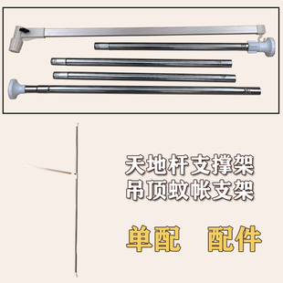 圆顶吊顶蚊帐支架配件天地杆支撑架子单配弯头床幔伸缩杆单卖底座