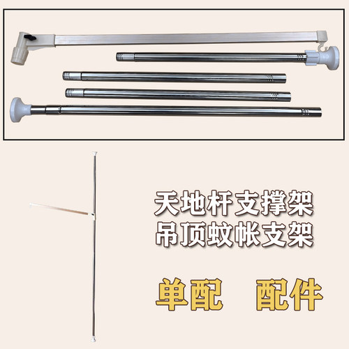 圆顶吊顶蚊帐支架配件弯头底座