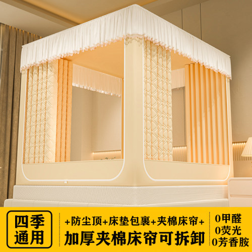 保暖蚊帐加厚夹棉床帘可拆卸防摔