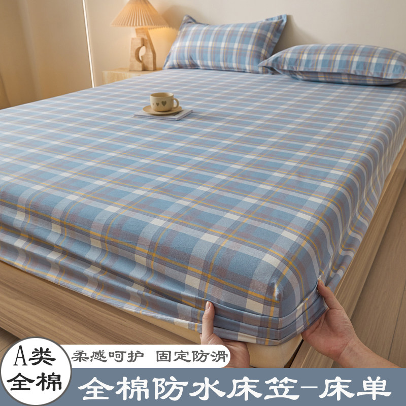 纯棉保护罩全棉防水床笠单件隔尿透气床罩家用全包四季通用防尿垫